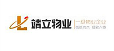 靖立物（wù）業