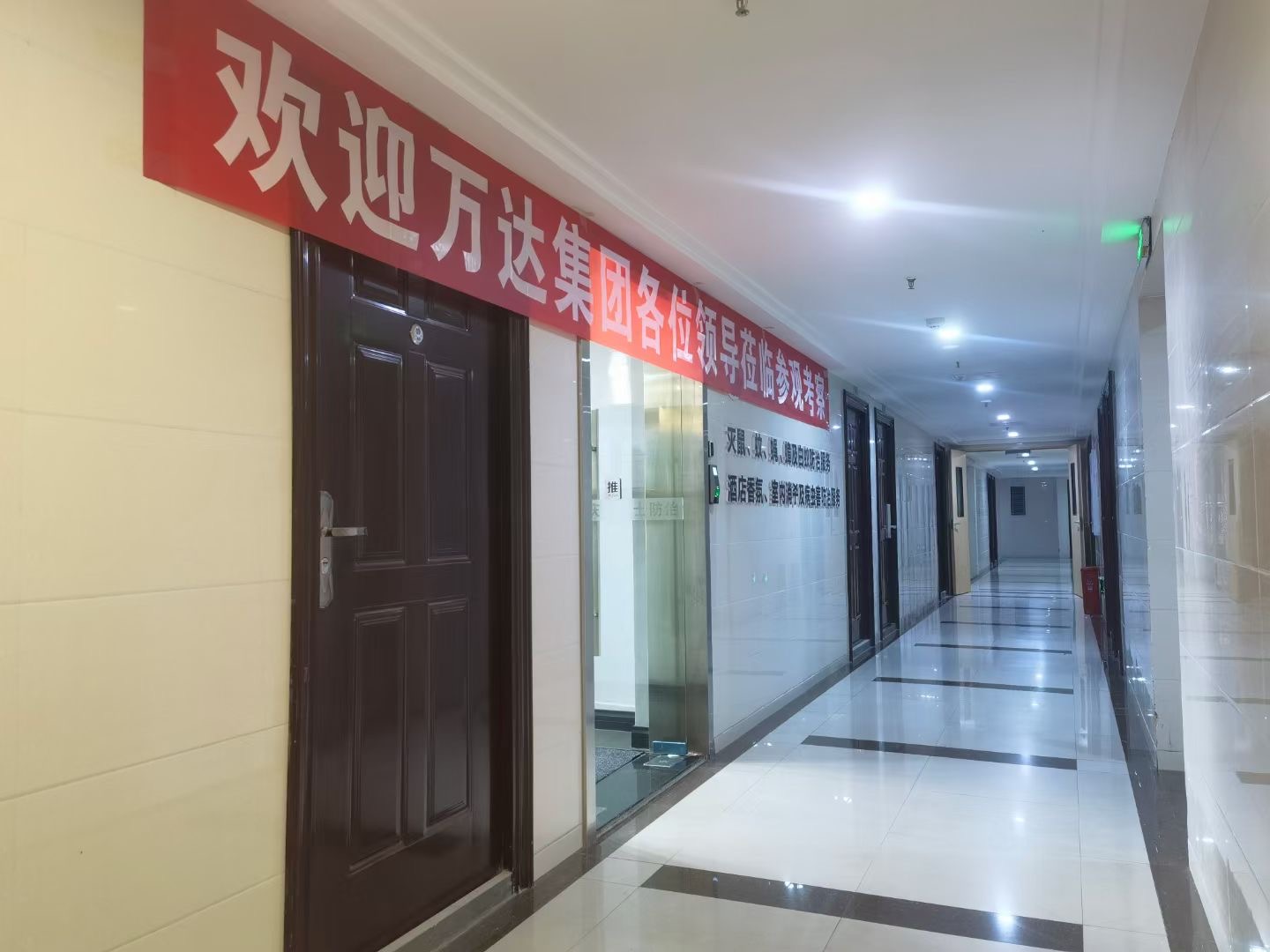 歡迎萬達集團領導蒞臨（lín）（重慶.17c嫩嫩草色视频蜜 %A有（yǒu）害生物防治公司）參（cān）觀考察（chá）