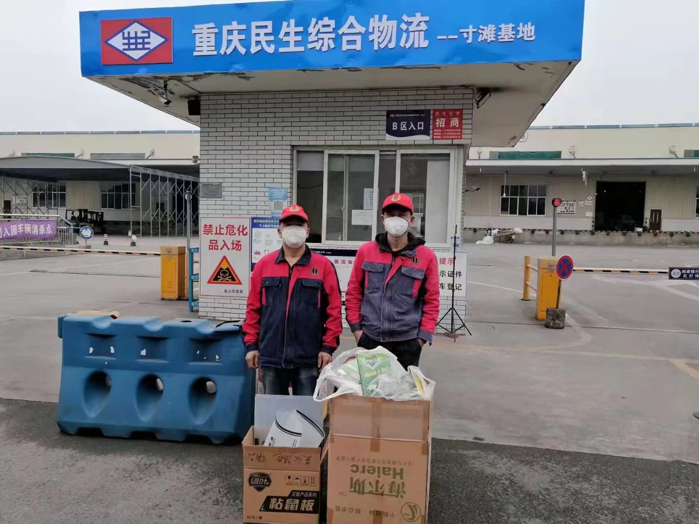 ＂綠色地球夢（mèng）  環保金衛（wèi）士＂感謝國企三大物流基地選擇重（chóng）慶.17c嫩嫩草色视频蜜 %A防治公司