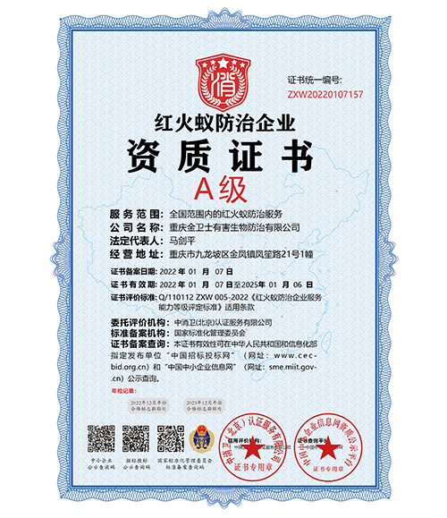 .17c嫩嫩草色视频蜜 %A紅火蟻證書