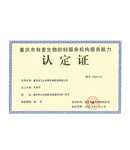 2023年新認定（dìng）證書