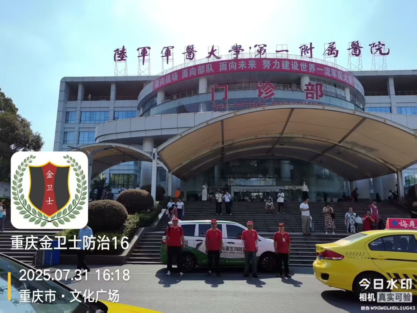 重慶（qìng）陸（lù）軍軍醫大學**附屬醫院（yuàn）