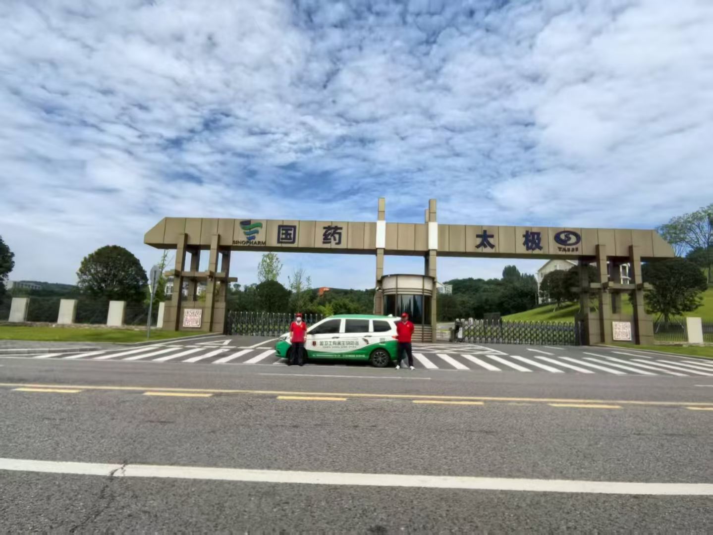 國藥（yào）太極